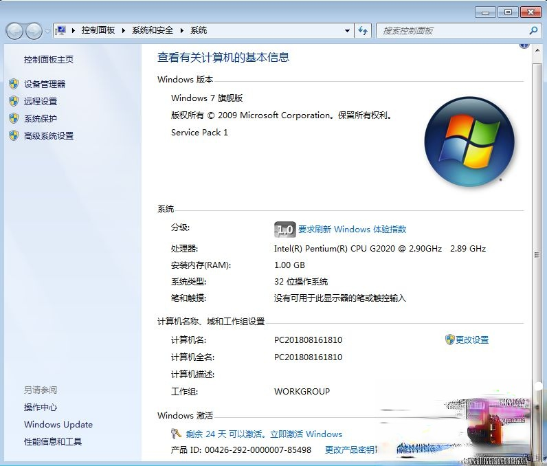 win7旗舰版产品密钥永久激活|win7旗舰版永久激活码分享－(2)