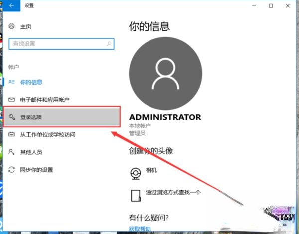 win10锁屏键按什么键？教你使用win10锁屏快捷键－(2)