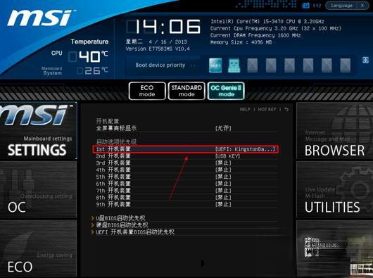 怎么设置bios从u盘启动|bios设置u盘启动方法－(17)
