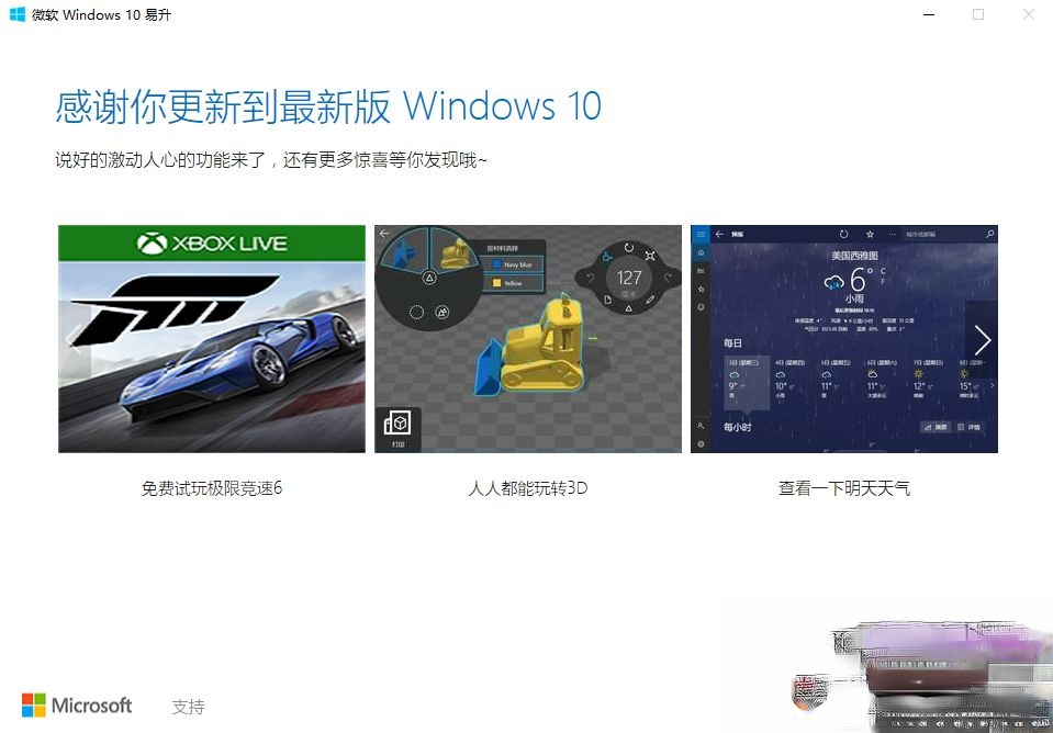 win8升级win10还免费吗|win8错过免费升级win10怎么办－(14)