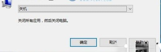 让win10系统快速关机的4种方法－(15)