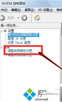 cf红烟怎么调最清楚win7_win7系统调cf烟雾头的方法步骤－(4)