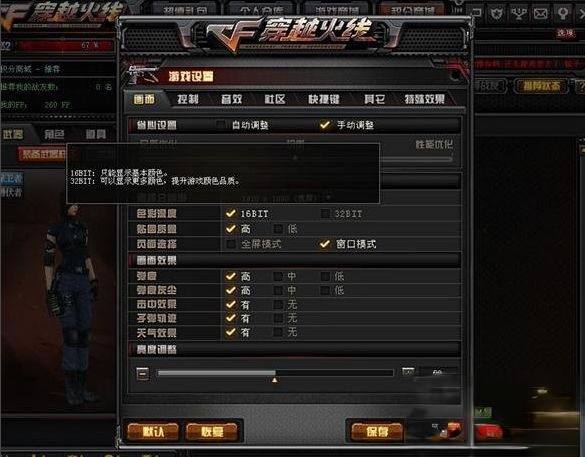 cf红烟怎么调最清楚win7_win7系统调cf烟雾头的方法步骤－(6)