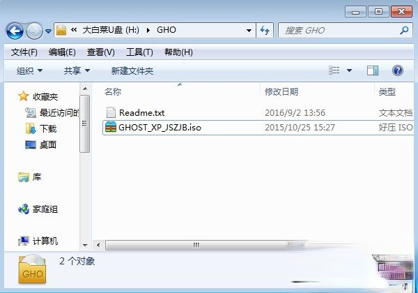 怎么用u盘重装系统xp|xp怎么用u盘重装系统－