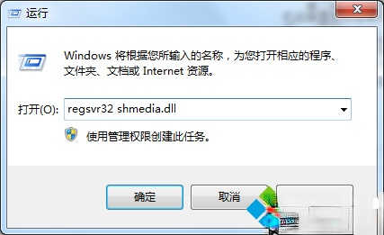 Win7系统打不开音量控制器三种解决方法－(2)