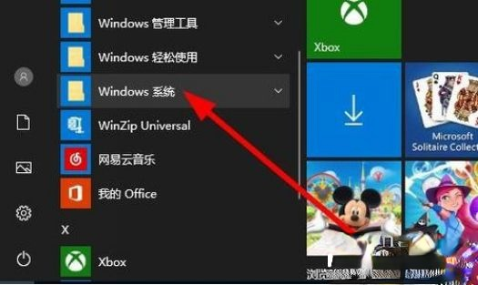 windows10系统打开资源管理器的三种方法－
