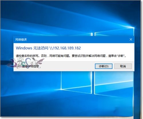 win10共享文件夹无法访问提示“你没有权限访问”怎么办－(1)