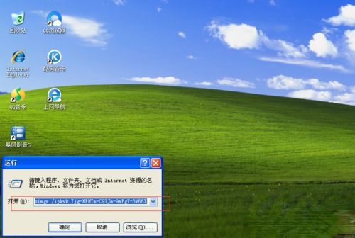 怎么永久激活win7专业版|win7专业版永久激活的方法－(4)