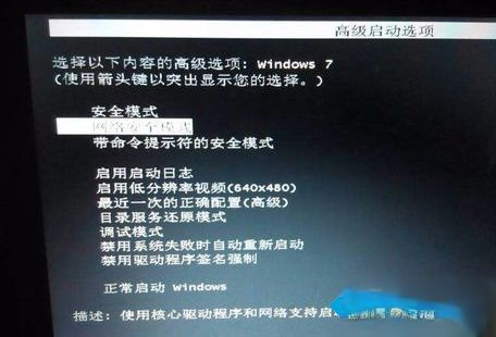 win7系统开机出现英文进不去了的解决方法－(2)