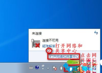 win7没有无线网络选项怎么回事？win7没有无线网络选项的找回方法－