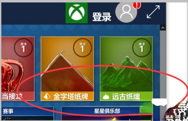 win10自带游戏在哪里？手把手教你打开win10自带游戏－(4)