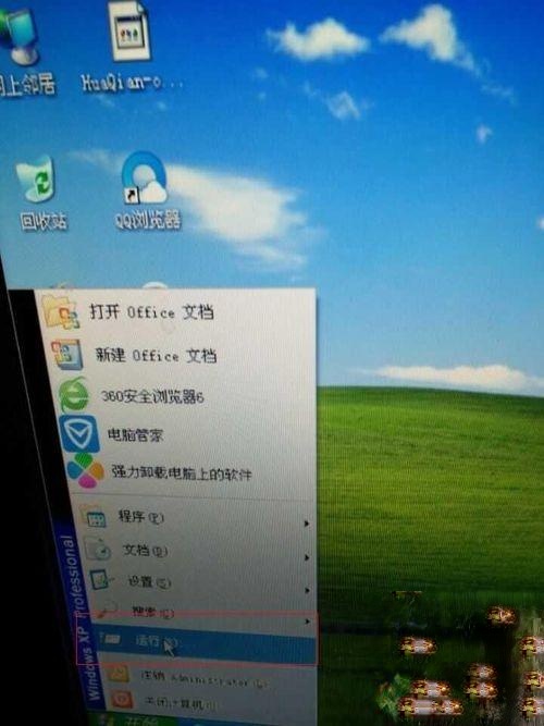 怎么永久激活win7专业版|win7专业版永久激活的方法－(3)