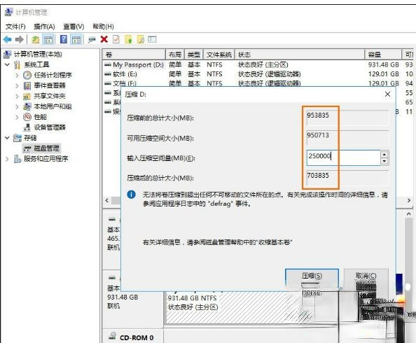 win8系统下移动硬盘怎么分区|win8系统给移动硬盘分区教程－(4)