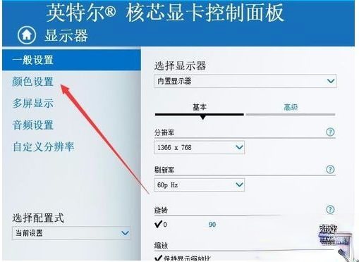 win10亮度调节没有了_win10亮度调节在哪里－(6)