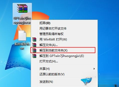 win7激活软件,win7系统激活软件一键永久激活下载－(6)