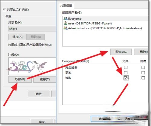 win10共享文件夹无法访问提示“你没有权限访问”怎么办－(6)