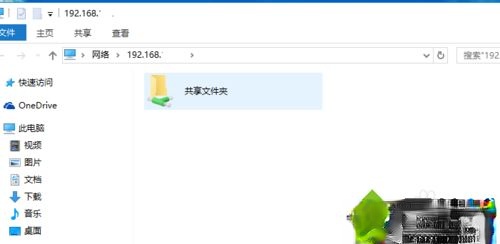 win10在局域网内共享文件夹的方法－(7)