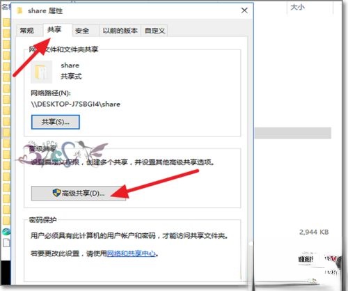 win10共享文件夹无法访问提示“你没有权限访问”怎么办－(5)