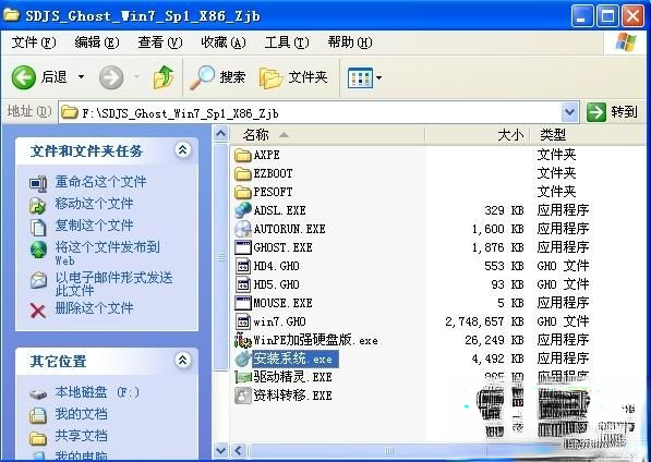 winxp升级win7教程步骤【图文】－