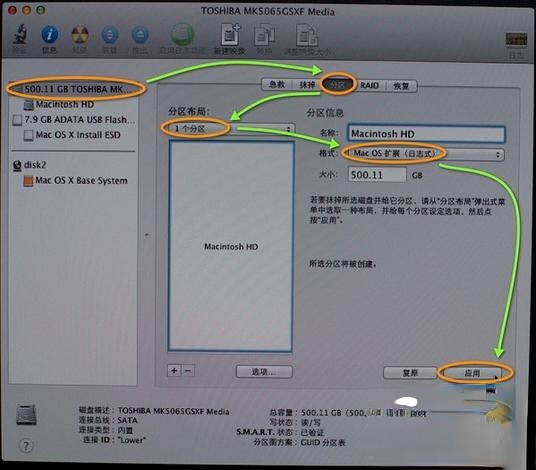 mac抹掉磁盘重装系统|苹果笔记本抹掉磁盘重装系统步骤－(4)