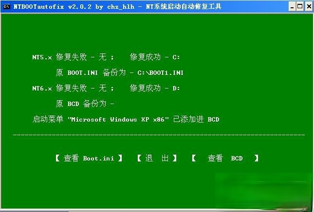 怎么在xp下安装win7双系统|xp系统装win7双系统教程－(5)