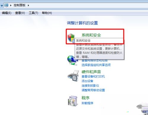win7防火墙在哪里|win7打开或关闭防火墙步骤－(1)