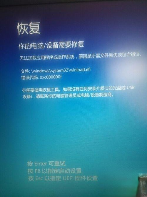 电脑开机界面显示“恢复 你的电脑/设备需要修复”怎么办－