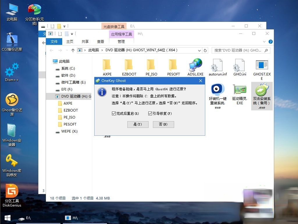 家用电脑装什么系统好|家用电脑安装什么系统－(9)