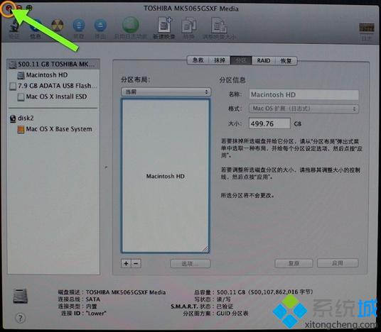mac抹掉磁盘重装系统|苹果笔记本抹掉磁盘重装系统步骤－(6)