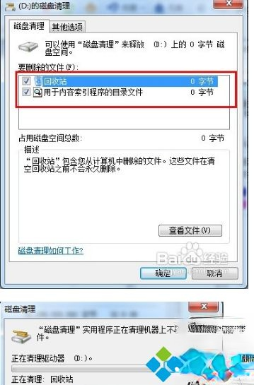 电脑开机速度突然变慢的解决措施－(3)