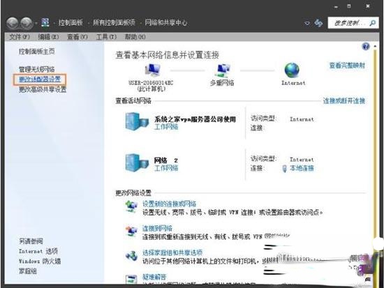 win7宽带拨号在哪里|win7桌面没有宽带连接解决方法－(7)