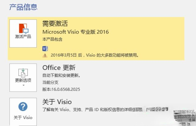 visio2016永久激活密钥 visio2016专业版激活码 正版visio2016零售版产品密钥－(1)