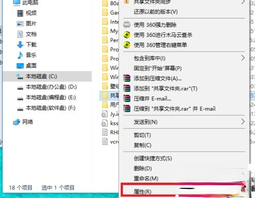 win10在局域网内共享文件夹的方法－(1)