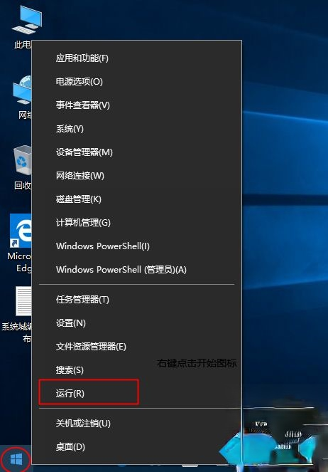win10运行在哪里打开 win10怎么打开运行窗口快捷键－(2)