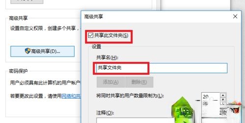 win10在局域网内共享文件夹的方法－(4)
