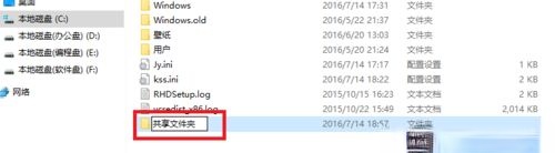 win10在局域网内共享文件夹的方法－
