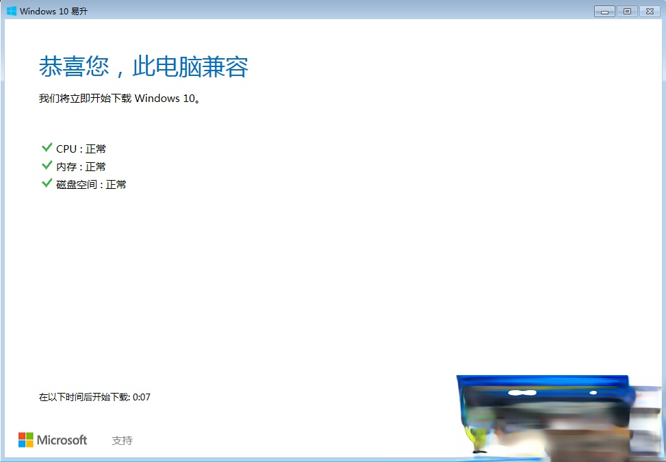 win8升级win10还免费吗|win8错过免费升级win10怎么办－(4)