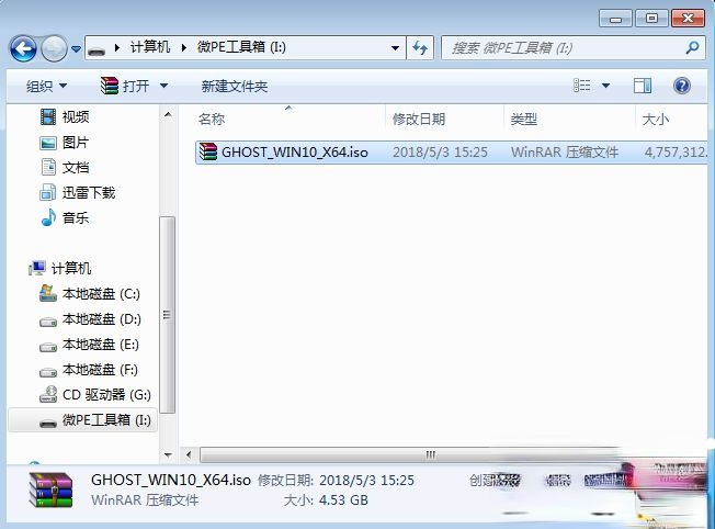 wepe启动盘制作教程|微pe工具箱怎么制作u盘启动盘－(8)