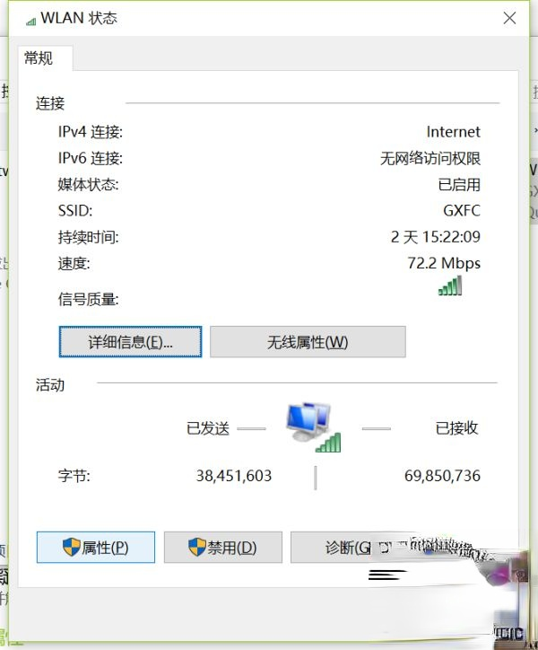 Win10连接wifi显示“无Internet,安全”的三种解决方法－(3)