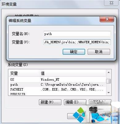 电脑上配置maven环境变量的方法－(5)