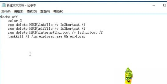 Win10快捷方式箭头如何去掉？Win10去除快捷方式箭头的方法－(3)