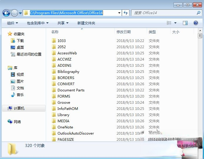 office2010密钥2018年 office2010产品密钥 office2010永久密钥激活码最新－(2)