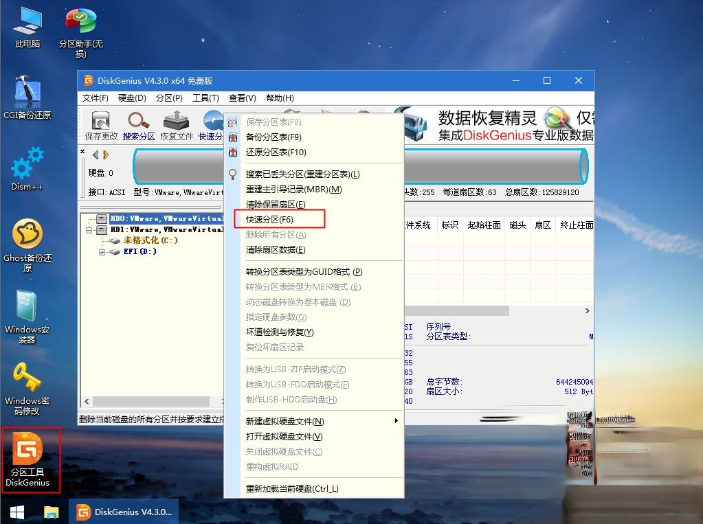 windows pe怎么装系统|windows pe安装系统步骤－(3)