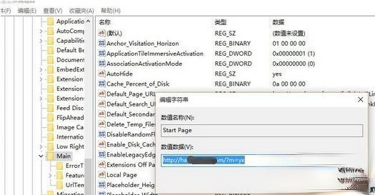电脑中浏览器主页被hao123劫持的三种处理方法－(3)