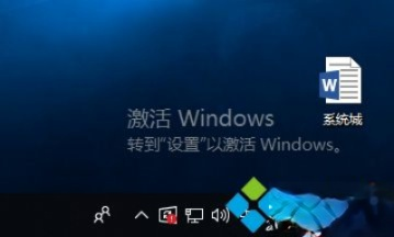 转到设置以激活windows,激活windows转到设置以激活怎么解决-