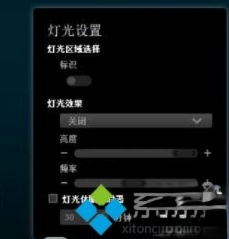 win10关机后鼠标一直亮怎么办_win10关机后鼠标灯还亮的处理方法－(2)