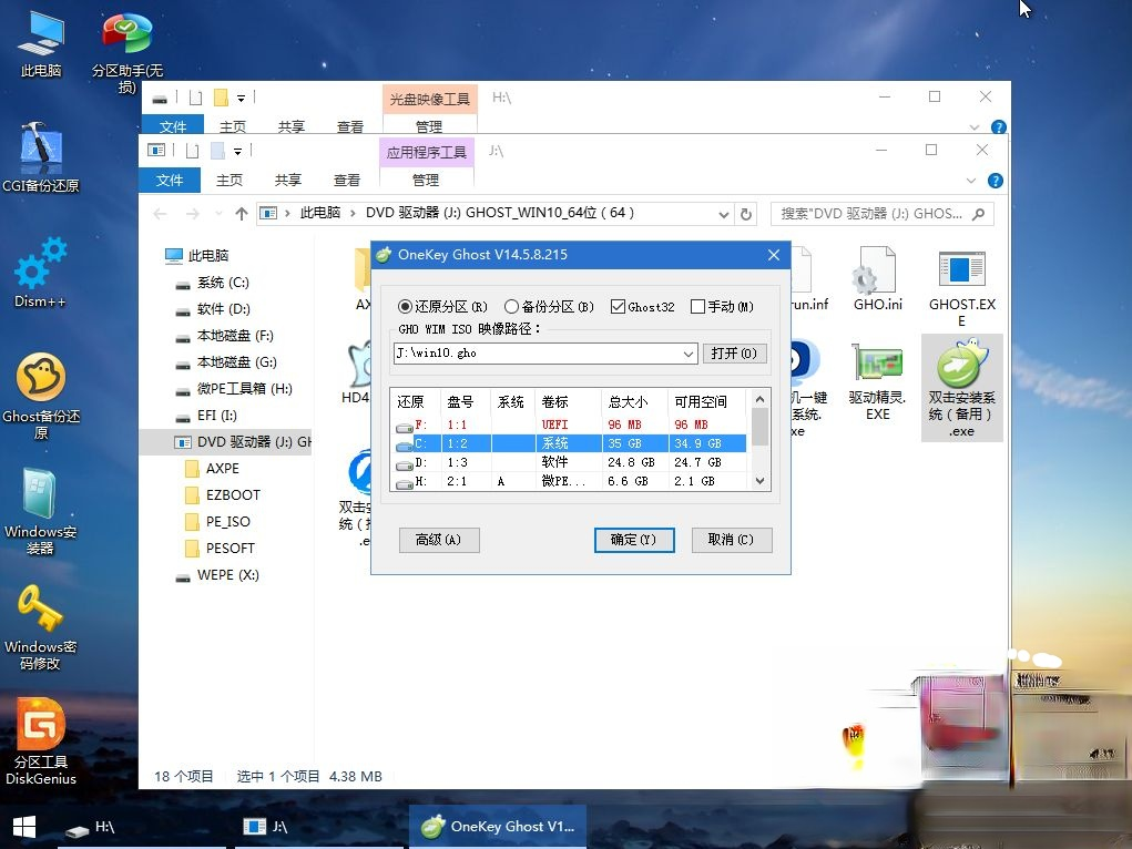 笔记本装系统教程|笔记本电脑怎么装系统步骤图解－(8)