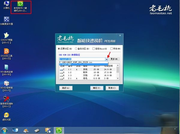 win7 32位u盘安装教程老毛挑【图文】－(5)