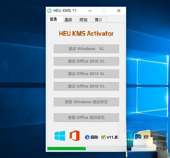 win10怎么用免费office 教你怎样激活免费office方法－(3)