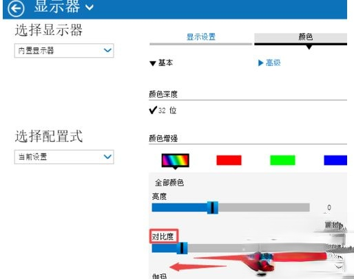 win10电脑对比度调多少合适？win10电脑调对比度的方法－(6)